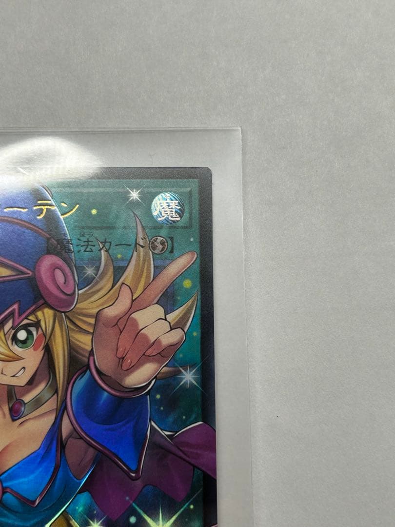 黒魔導のカーテン セット販売