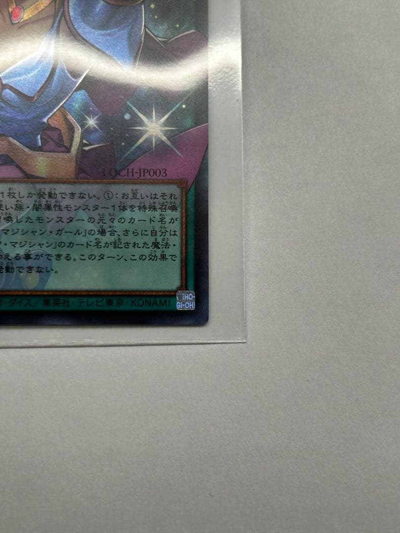 黒魔導のカーテン セット販売