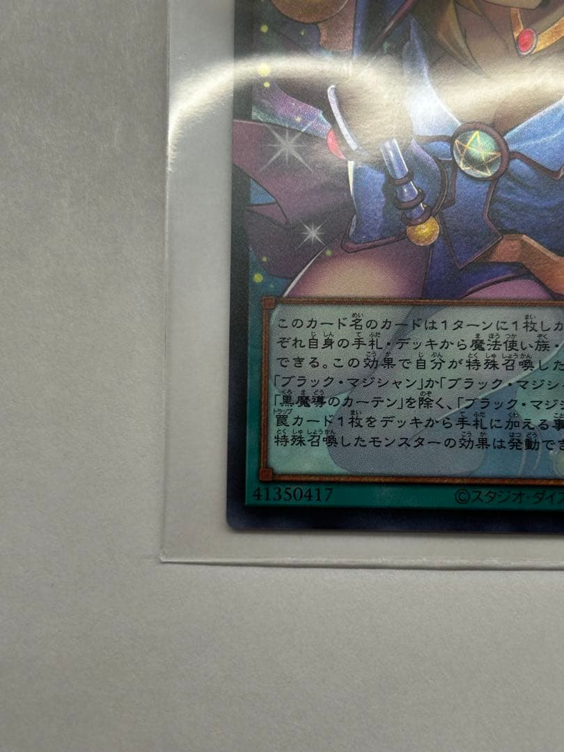 黒魔導のカーテン セット販売