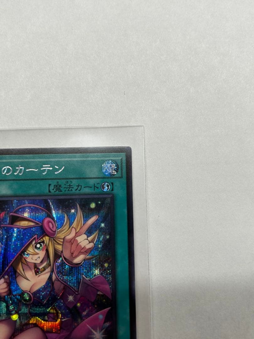 黒魔導のカーテン セット販売
