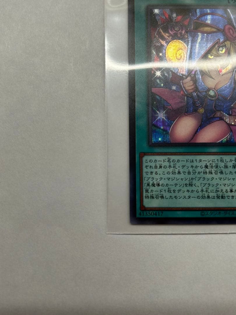 黒魔導のカーテン セット販売