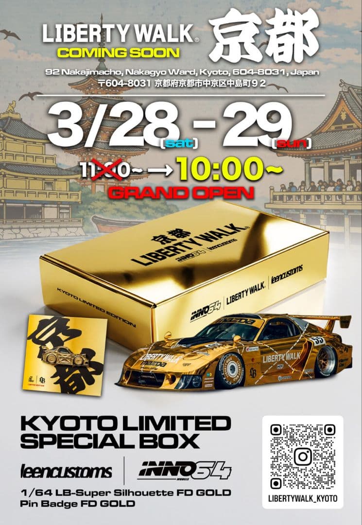 サイン入りLIBERTY WALK 京都限定ミニカーセットTシャツ付