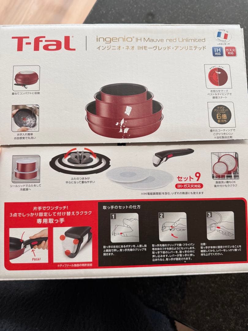 T-fal ingenio IH モーグレッド・アンリミテッド 鍋セット（7点）