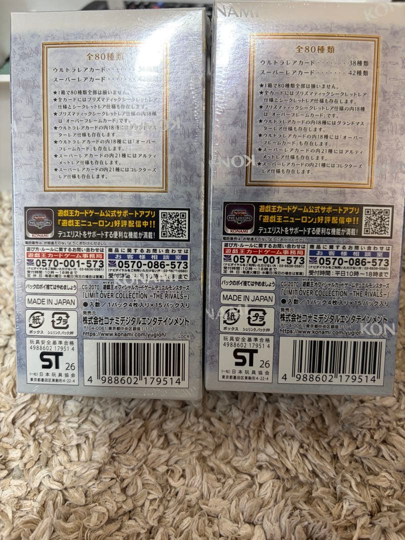 遊戯王LIMIT OVER COLLECTION THE RIVALSシュリ付き