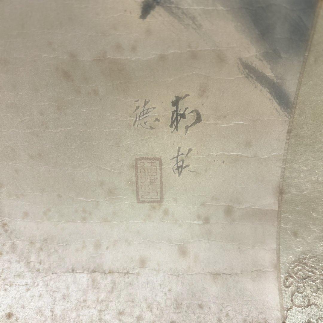 ☆湯原柳畝「松鷹」掛け軸☆