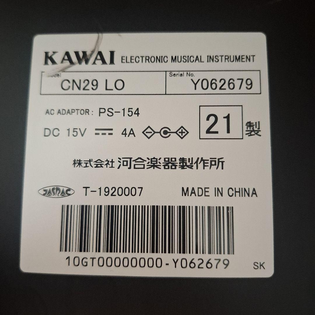 【美品】KAWAI CN29 LO 電子ピアノ