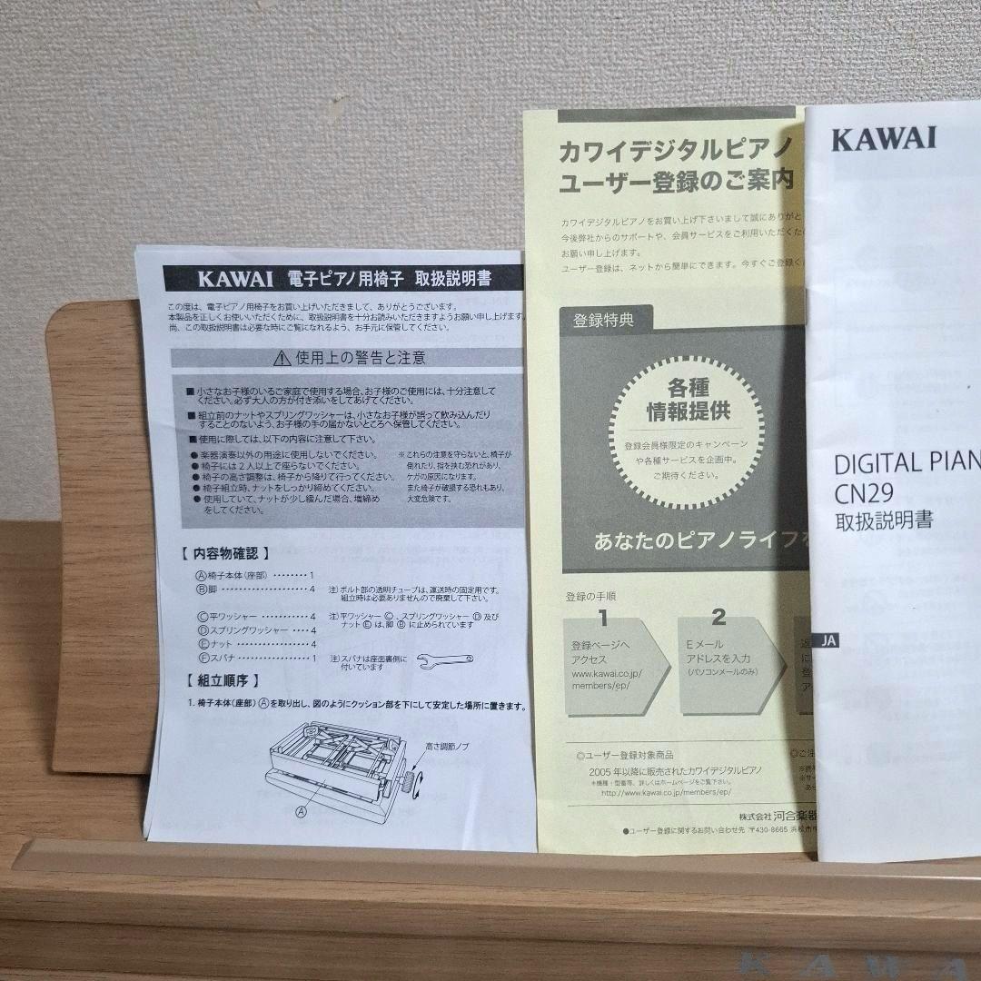 【美品】KAWAI CN29 LO 電子ピアノ