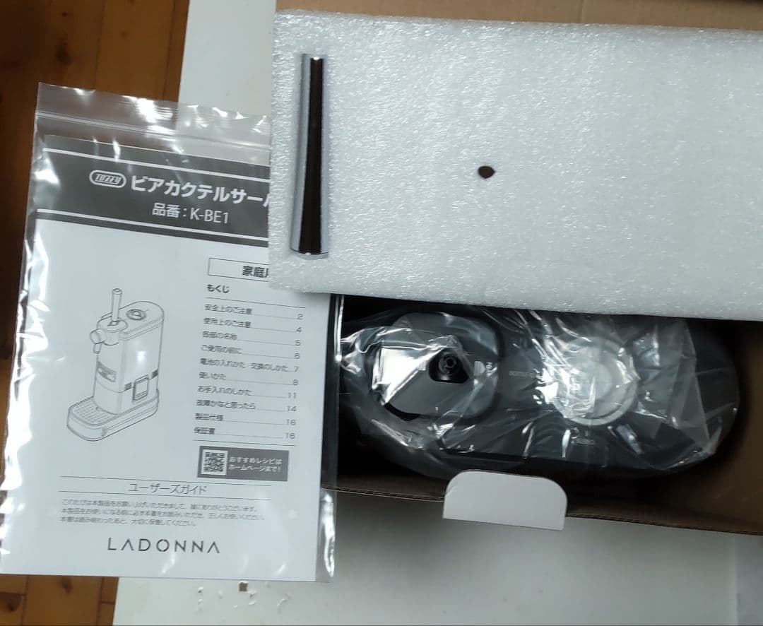 Toffy（トフィー）ビアカクテルサーバー 新品、未使用