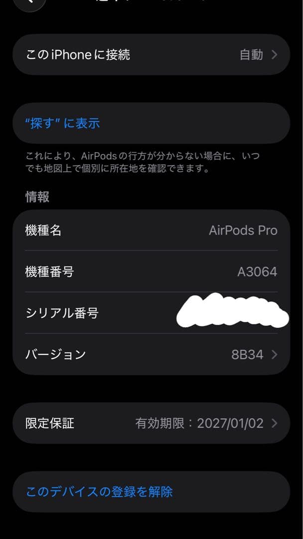 AirPods Pro3 充電ケース
