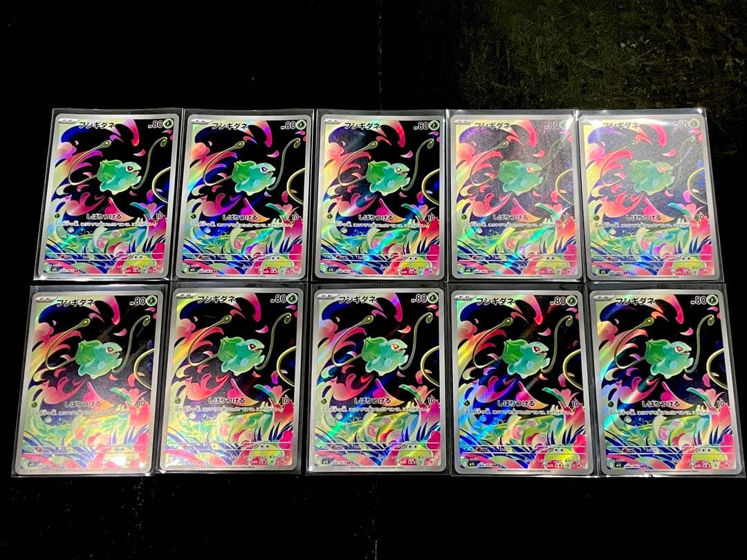 ポケモンカード メガブレイブ フシギダネAR フシギソウAR 20枚セット