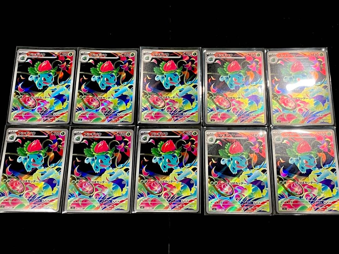 ポケモンカード メガブレイブ フシギダネAR フシギソウAR 20枚セット