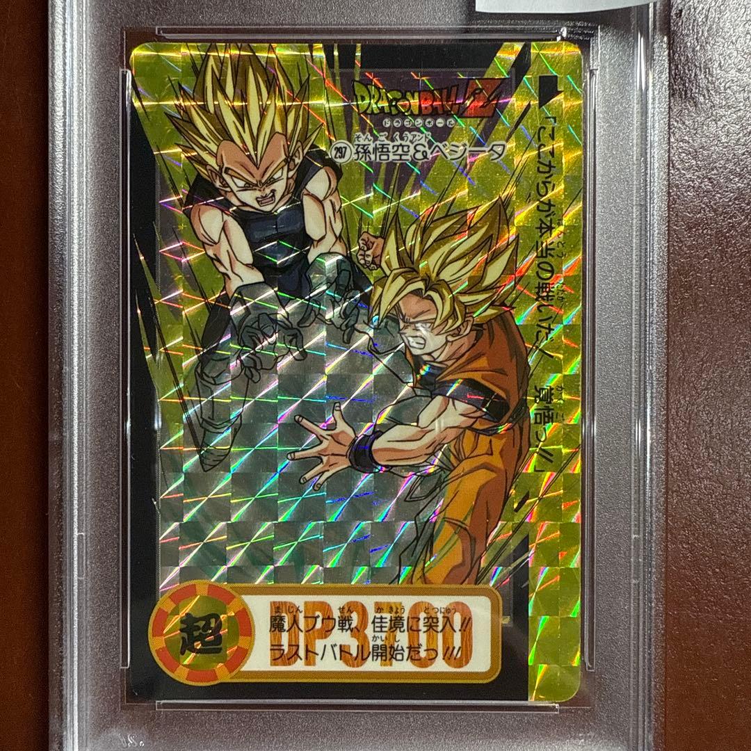 【希少】ドラゴンボールカードダス/PSA8