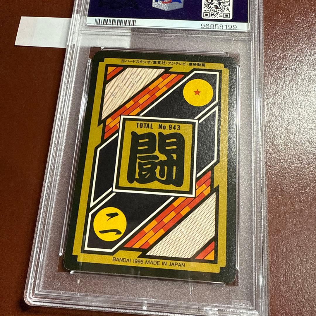 【希少】ドラゴンボールカードダス/PSA8