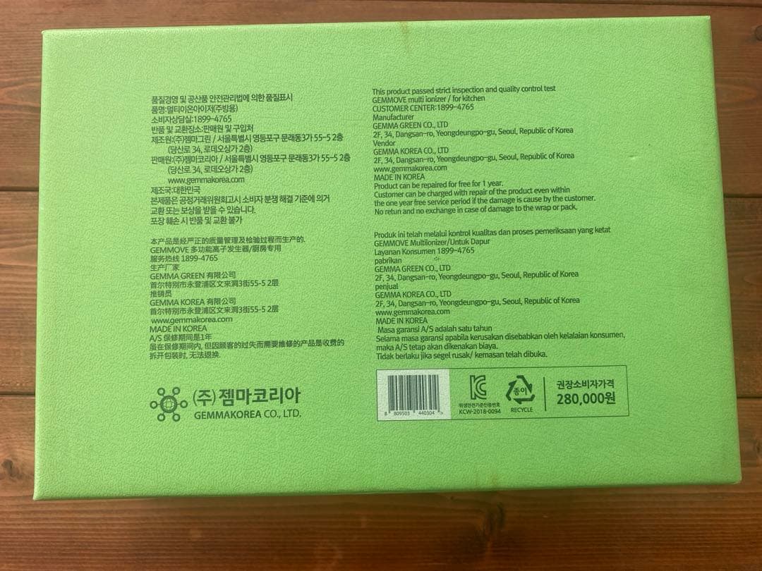 【未使用】Gemma Japanマルチイオナイザー（キッチン用）