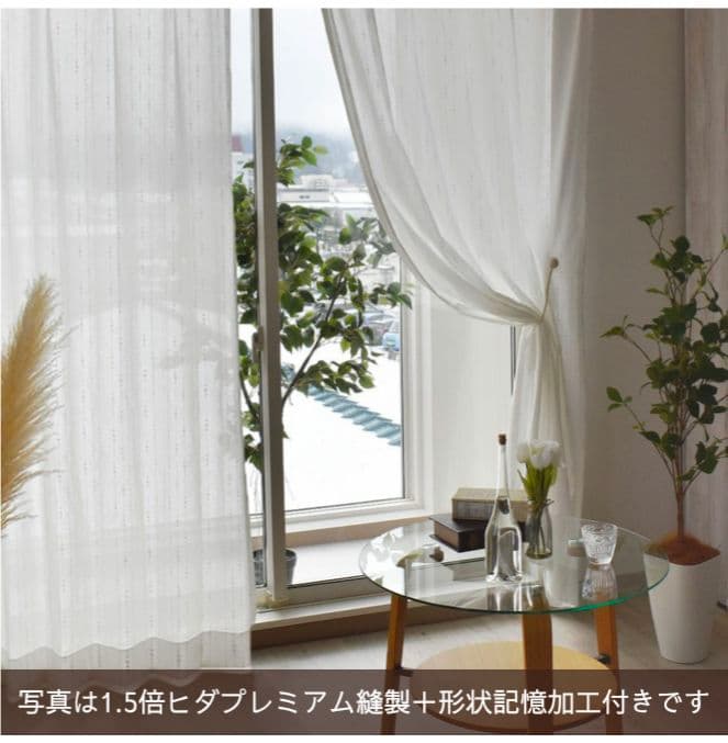 新品未使用　高機能カーテン　３セット　花粉　100×100cm　80×100cm