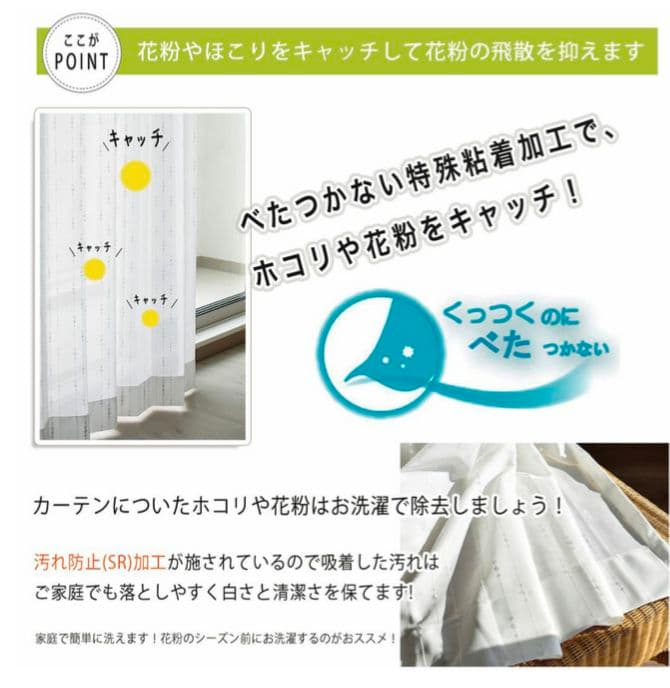 新品未使用　高機能カーテン　３セット　花粉　100×100cm　80×100cm