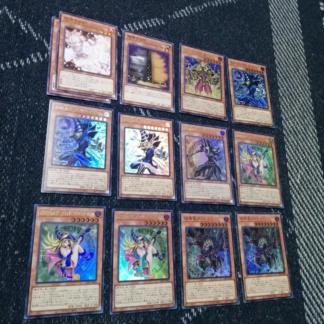 遊戯王　デッキ　光の黄金櫃　デッキ　ブラックマジシャンガール　[04770]