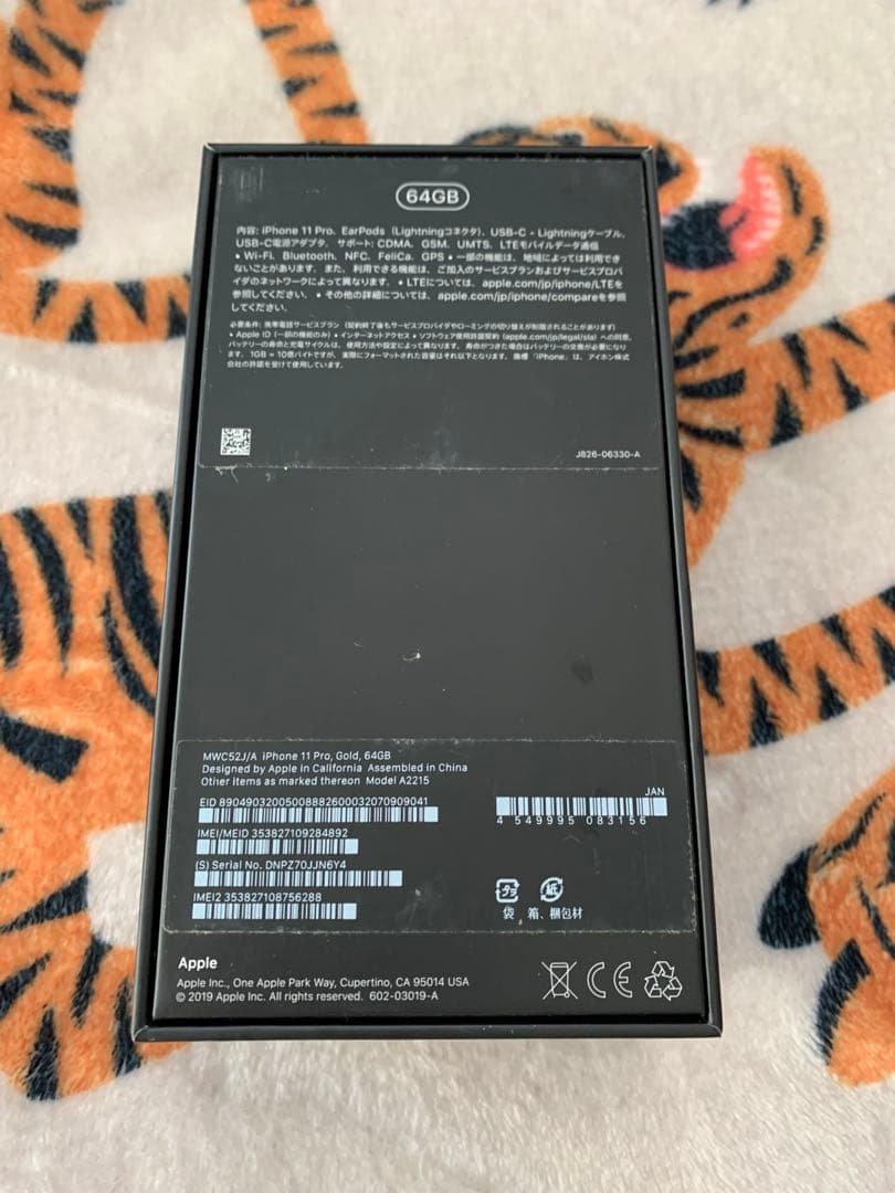 【美品】iPhone 11 Pro 64GB ゴールド