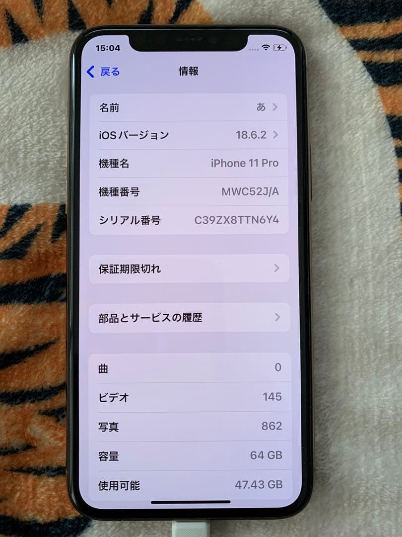 【美品】iPhone 11 Pro 64GB ゴールド