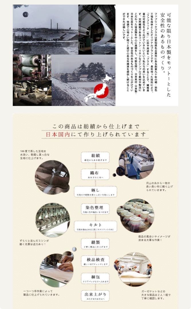 5重ガーゼケット　ファブリックプラス　日本製　ペア