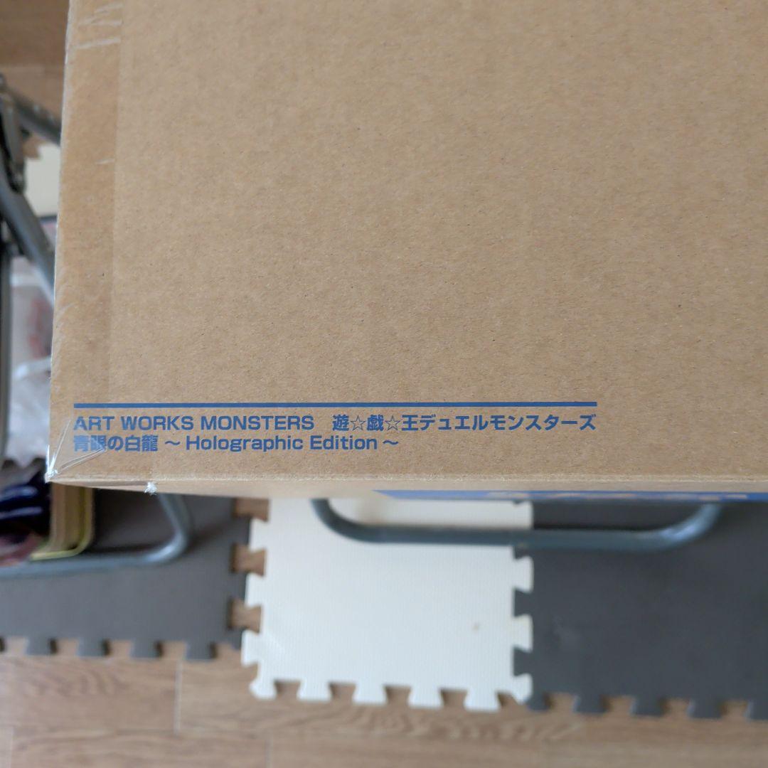 ブルーアイズホワイトドラゴン　ホログラフィックエディション