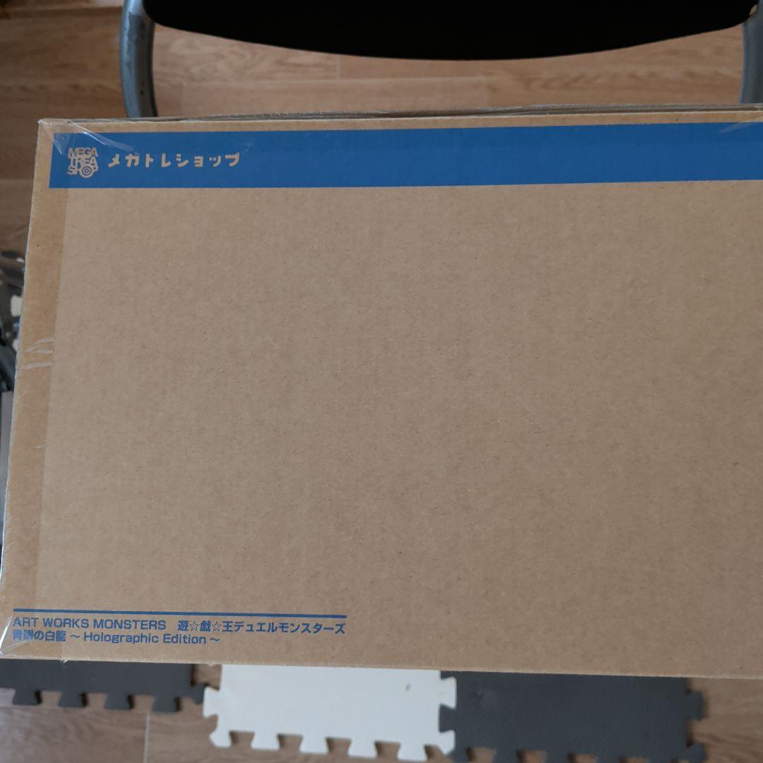 ブルーアイズホワイトドラゴン　ホログラフィックエディション