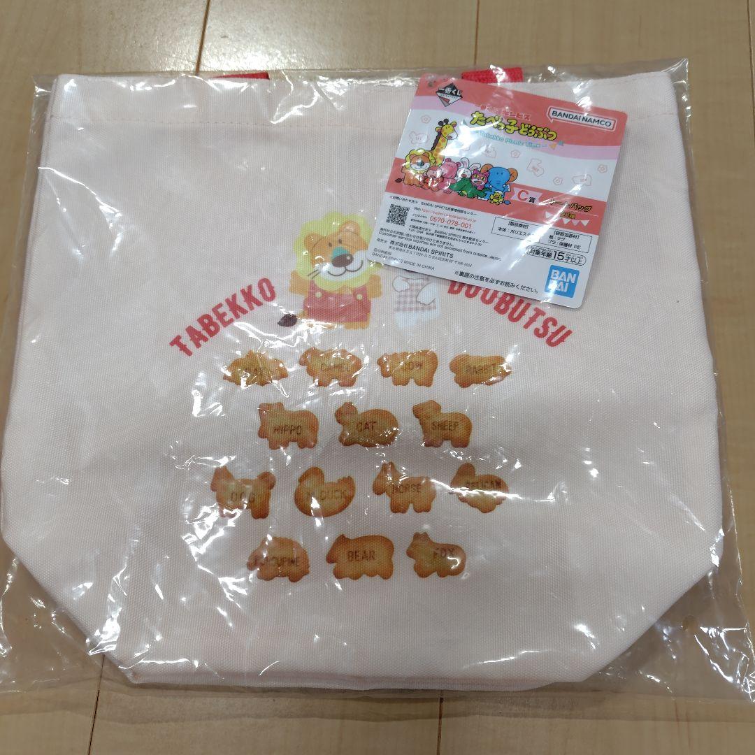 たべっ子どうぶつ　グッズ　10点セット