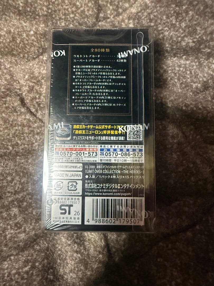 遊戯王　リミットオーバーコレクション　THE HEROES シュリンク付