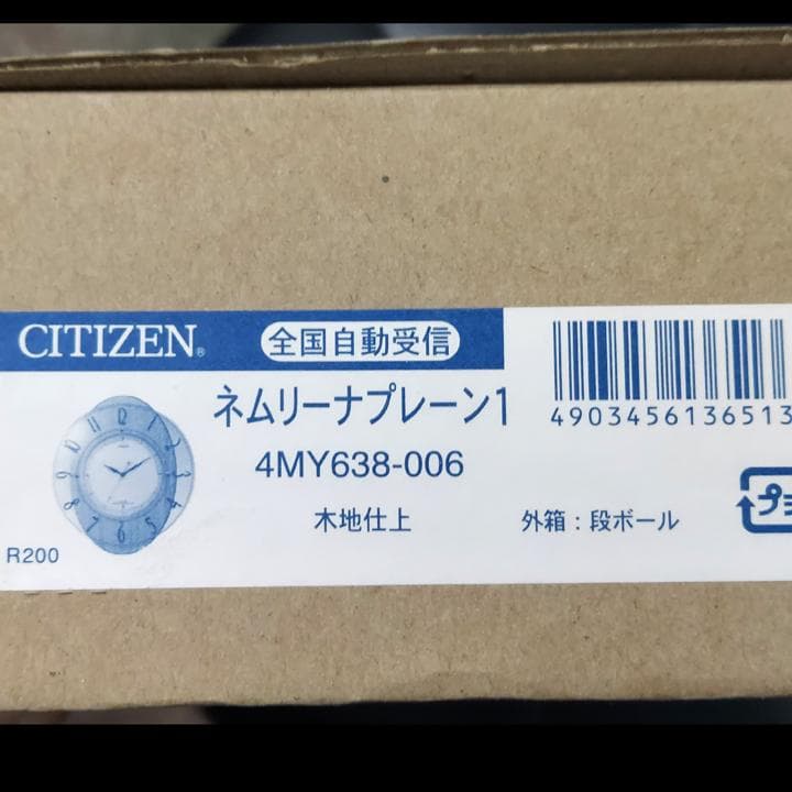 citizen ネムリーナ 掛け時計