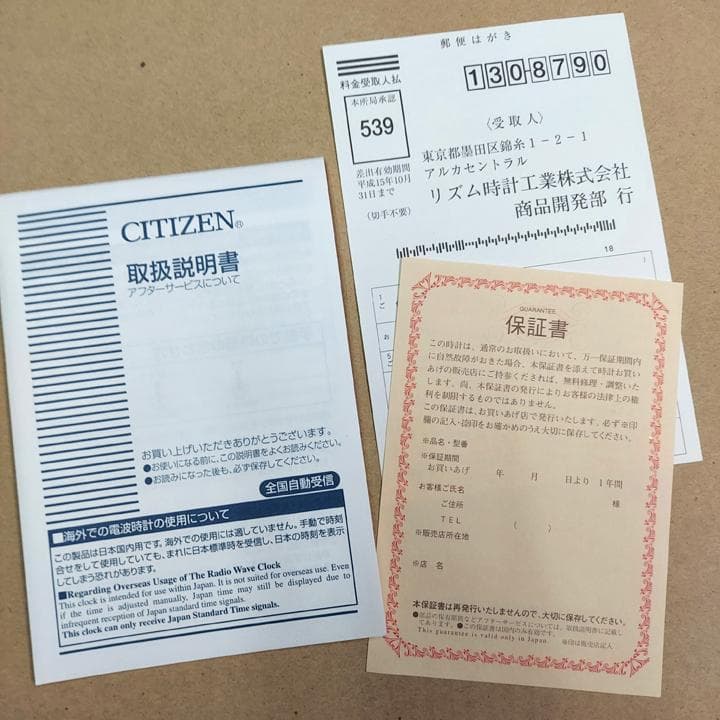citizen ネムリーナ 掛け時計