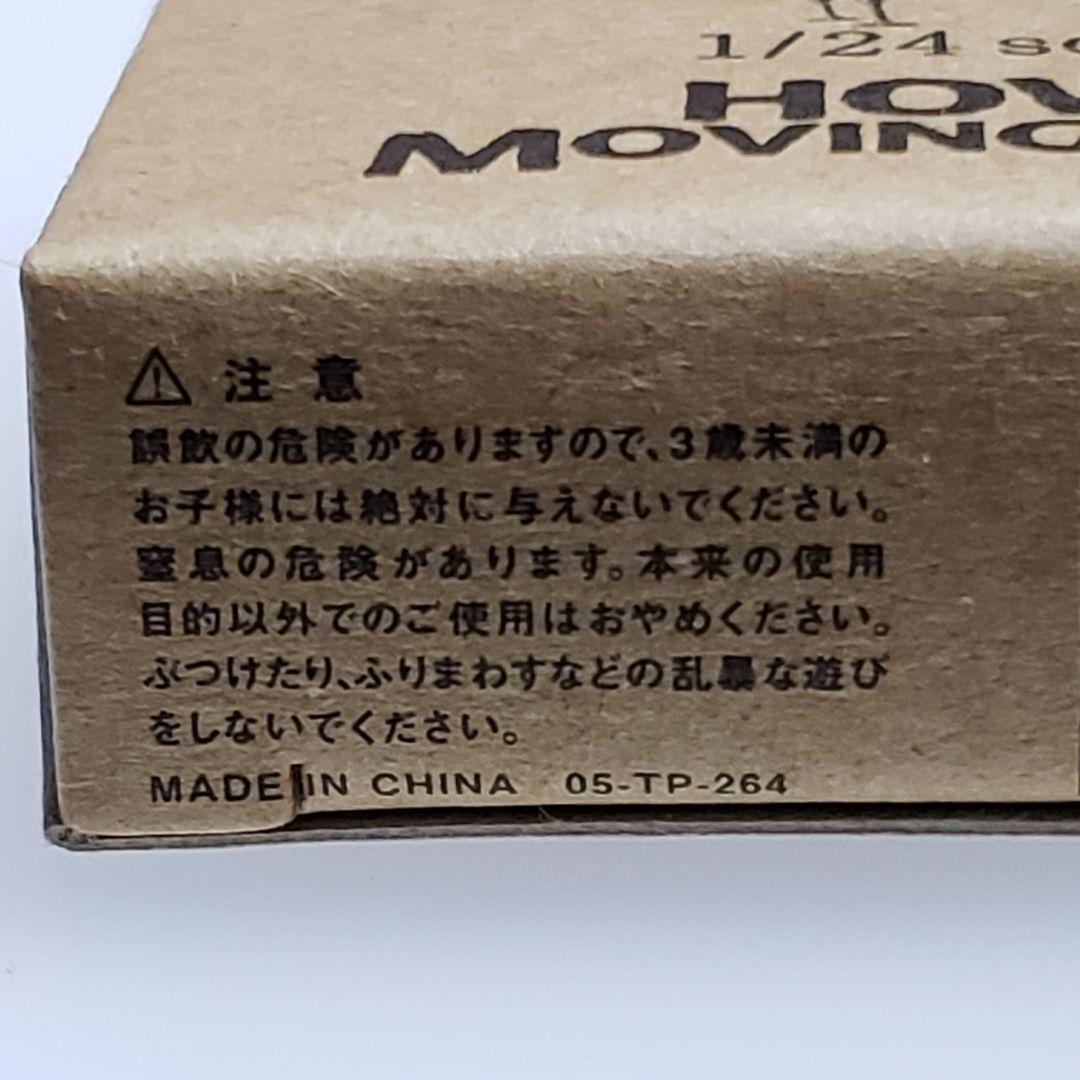 ハウルの動く城 フィルムキューブ 004 ／ 1/24second 非売品