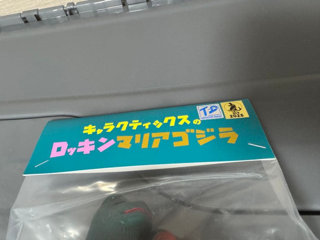 Charactics ロッキンマリアゴジラ zollmen マルサン ブルマァク