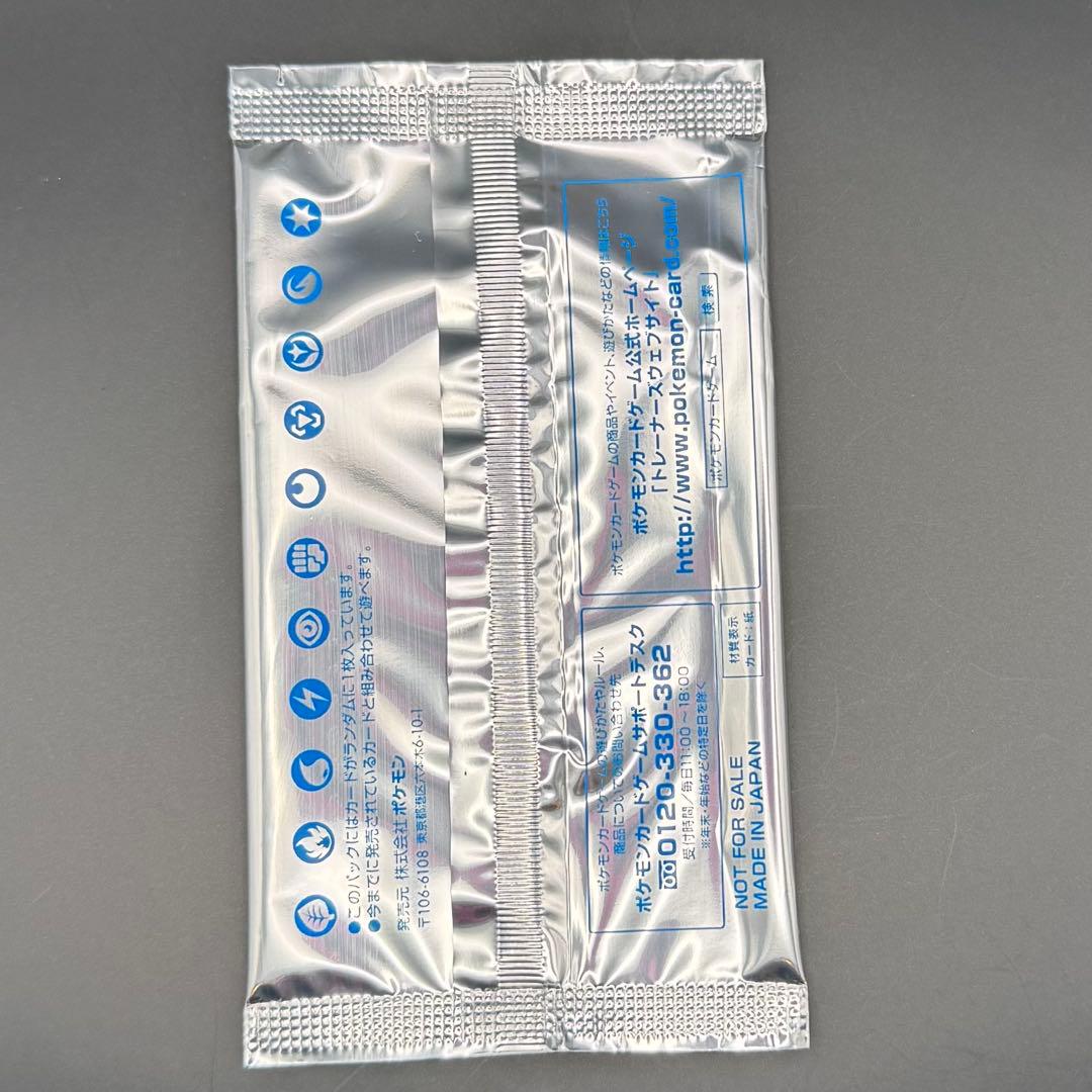 新品未開封 ポケカ SM サンムーン プロモパック 5パックでGETキャンペーン