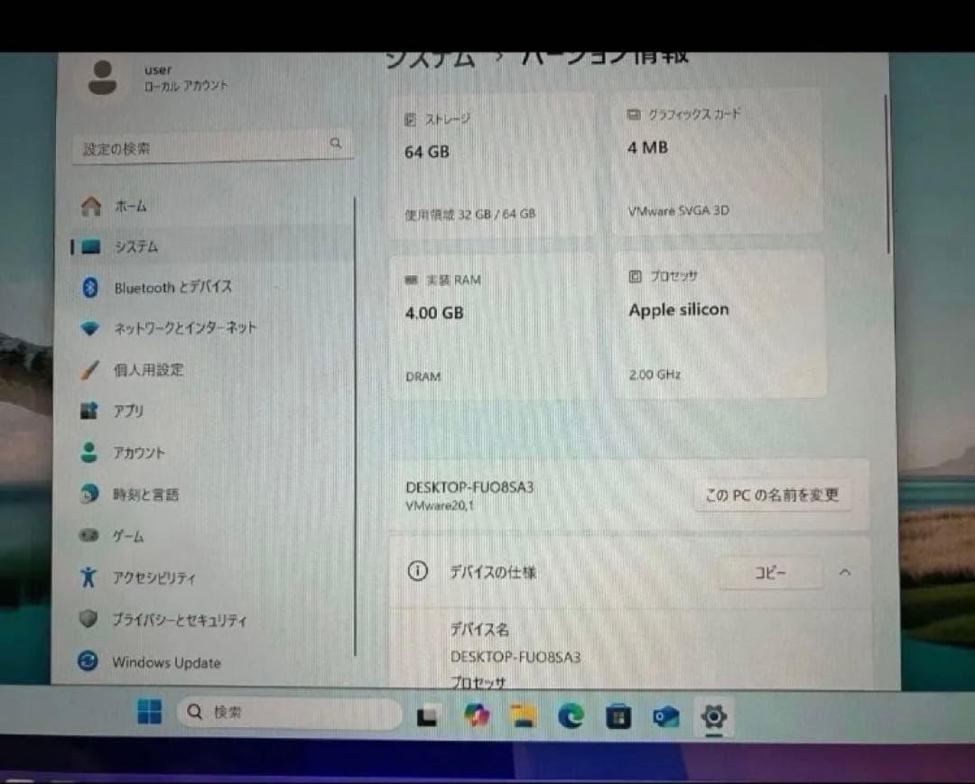 ※仮想MacBookair M1 windows11VMware fusion