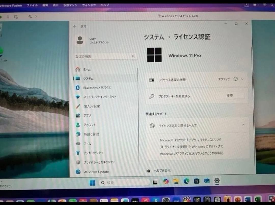 ※仮想MacBookair M1 windows11VMware fusion
