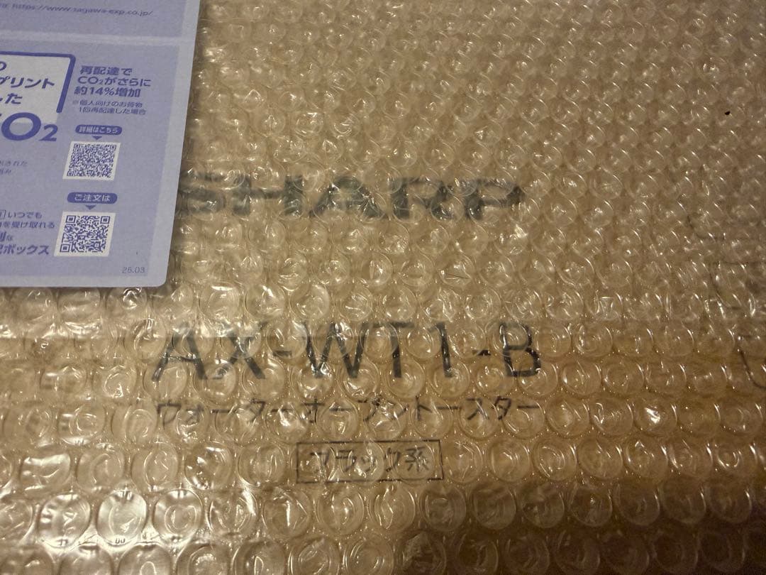 SHARP AX-WT1-B ウォーターオーブントースター