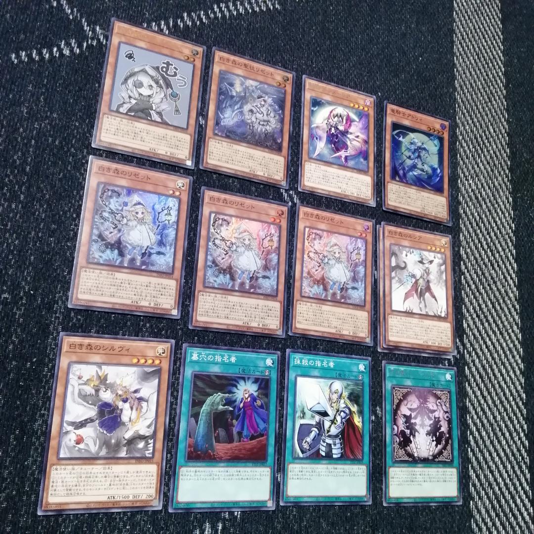 遊戯王　デッキ　白き森　センチュリオン　プリメラ　リゼット　[04791]
