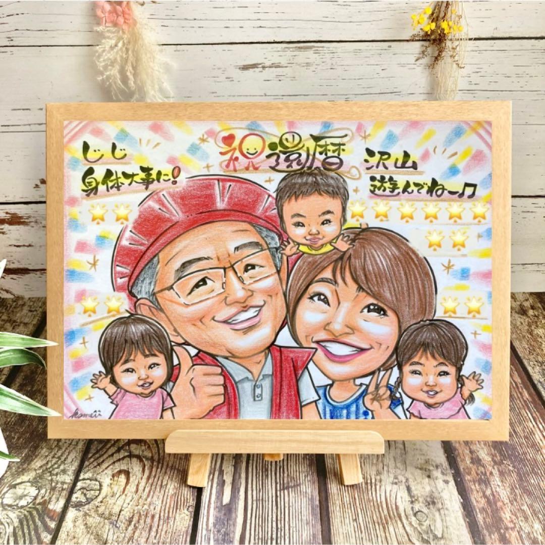 似顔絵　還暦祝い・古希・喜寿・米寿・傘寿・百寿　ちゃんちゃんこ　プレゼントb