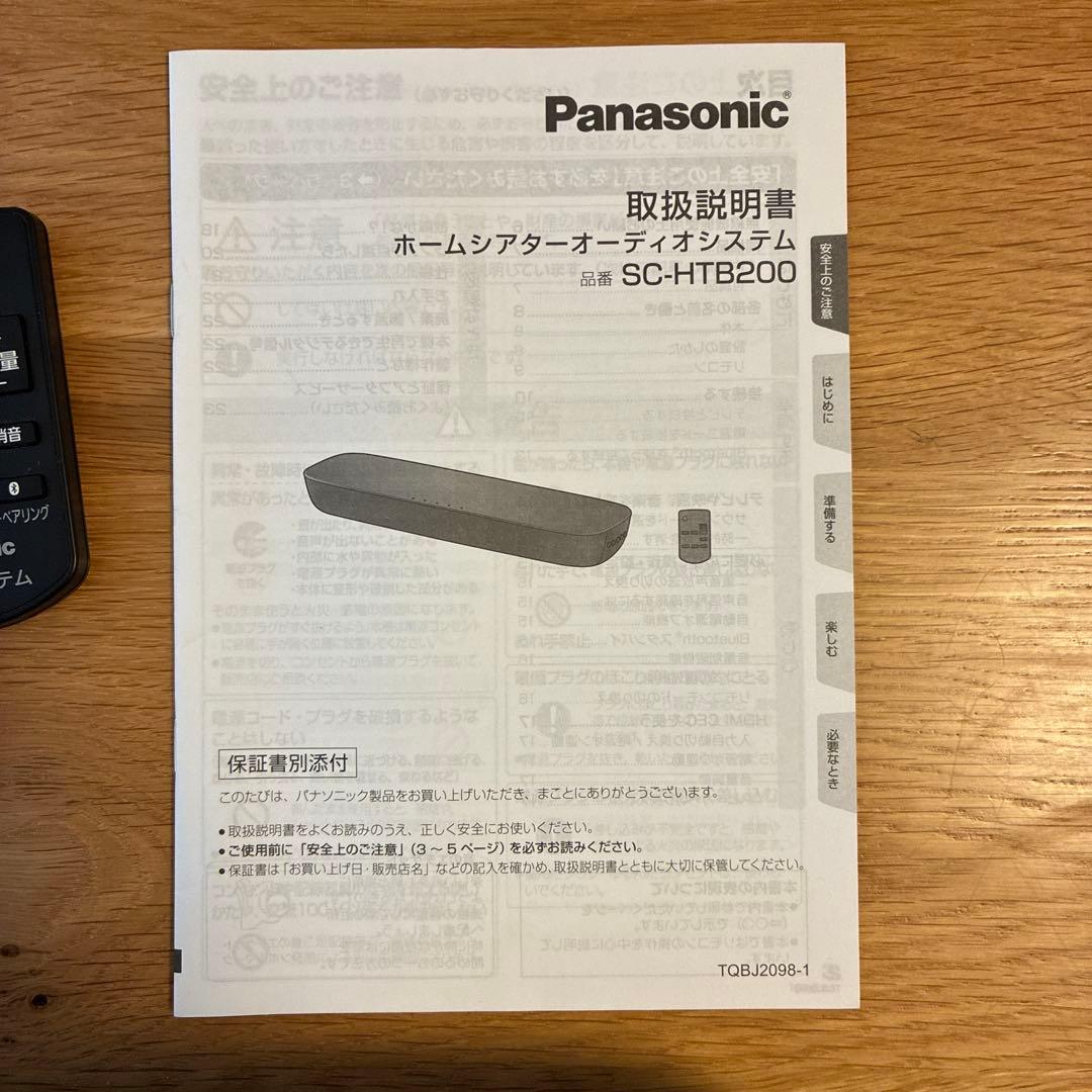 【イカキチ 】Panasonic SC-HTB200 サウンドバー