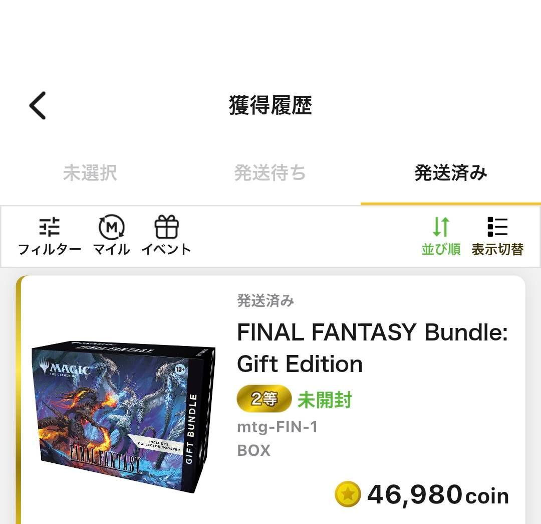 FINAL FANTASY Bundle: Gift Edition　1BOX