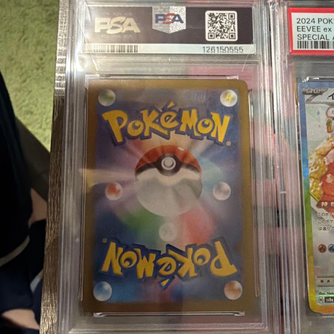 イーブイex sar psa10 5連番 ポケモンカード