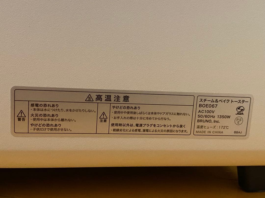 BRUNO スチーム・コンベクション トースター