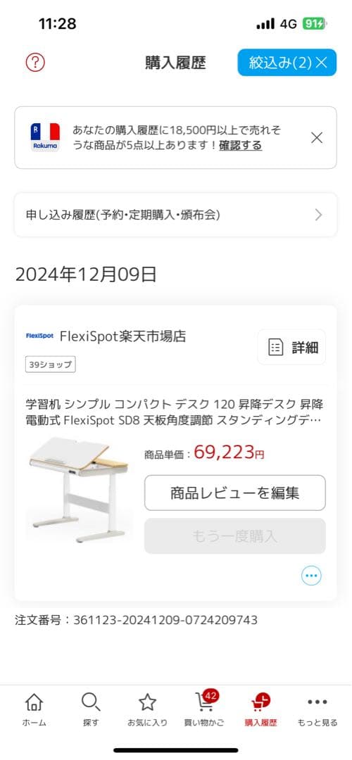 【FlexiSpot SD8】天板ティルト機能付き電動式昇降デスク