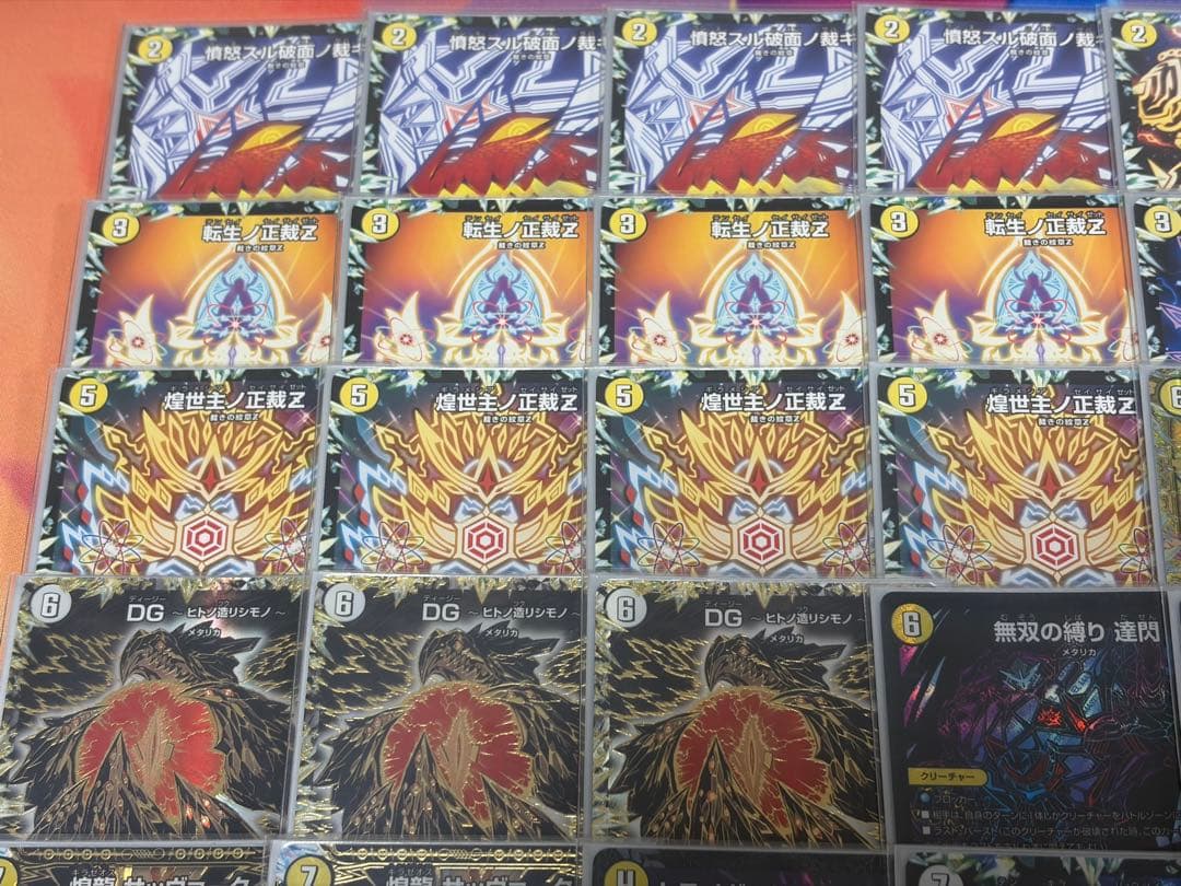 デュエマ 白零サバキz おまけ付き 高レート デッキ