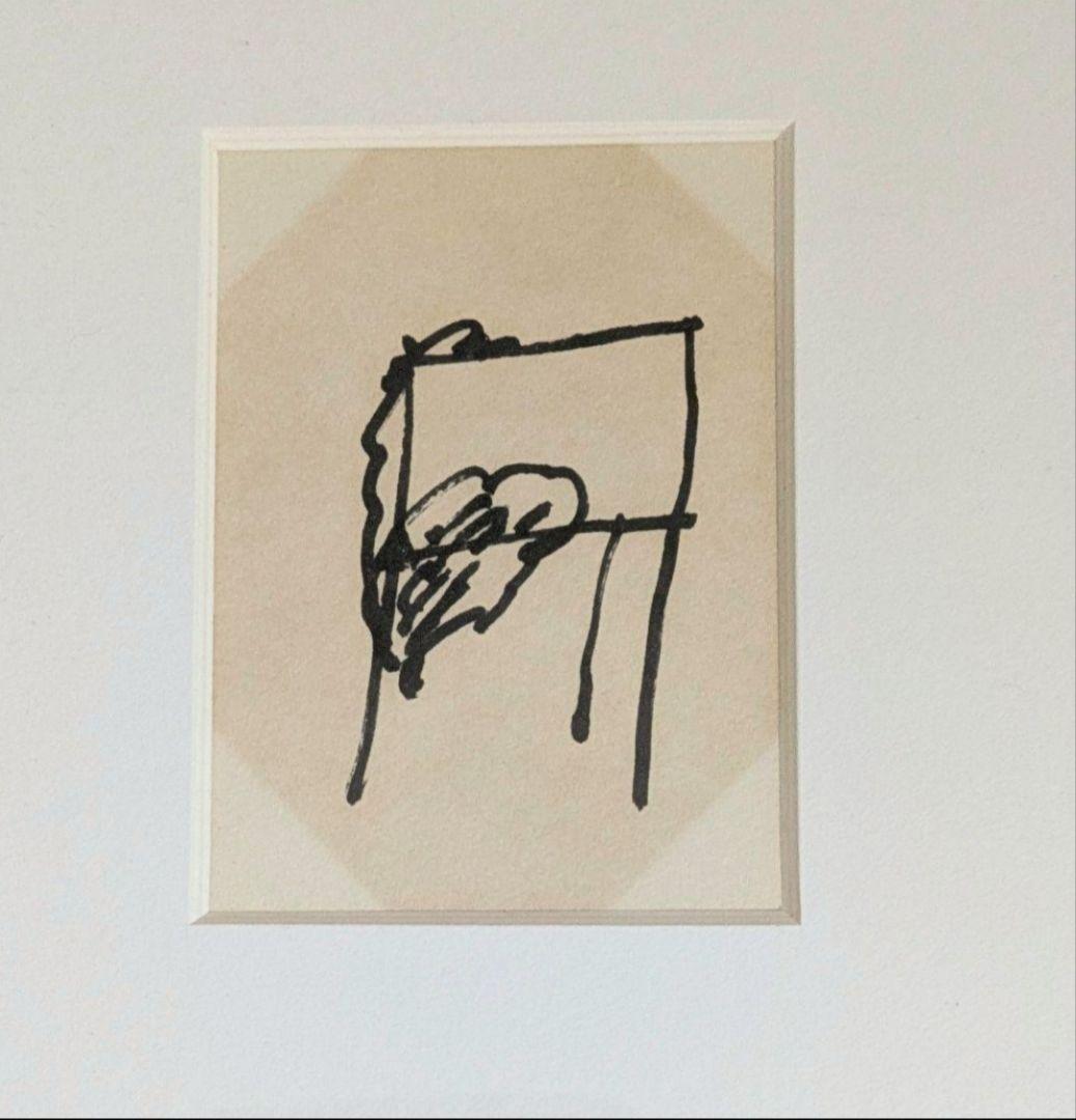野見山暁治 絵画 デッサン 洋画 ペン画 直筆サイン 額縁