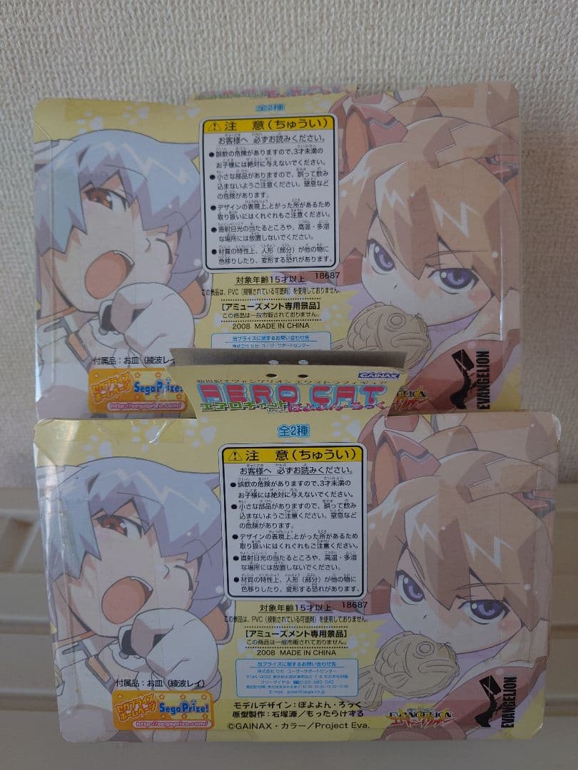 エヴァンゲリオン　エクストラフィギュア