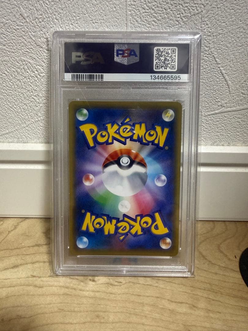 次*日様 レッドの挑戦 SR PSA 10