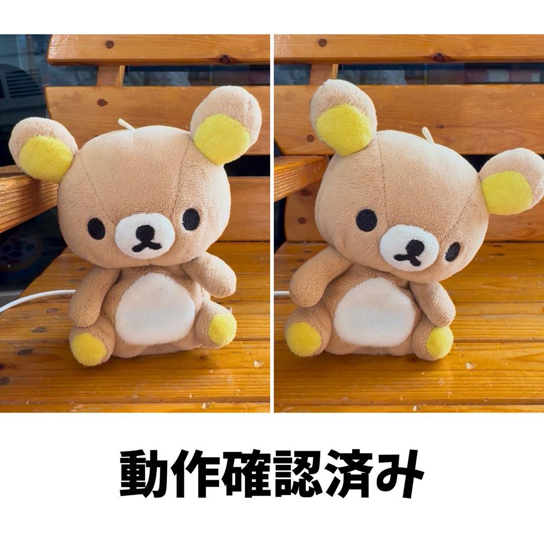 リラックマ　首フリぬいぐるみスピーカー