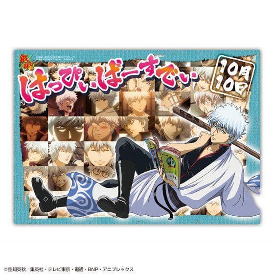 銀魂 坂田銀時/銀時バースデーセット 2016