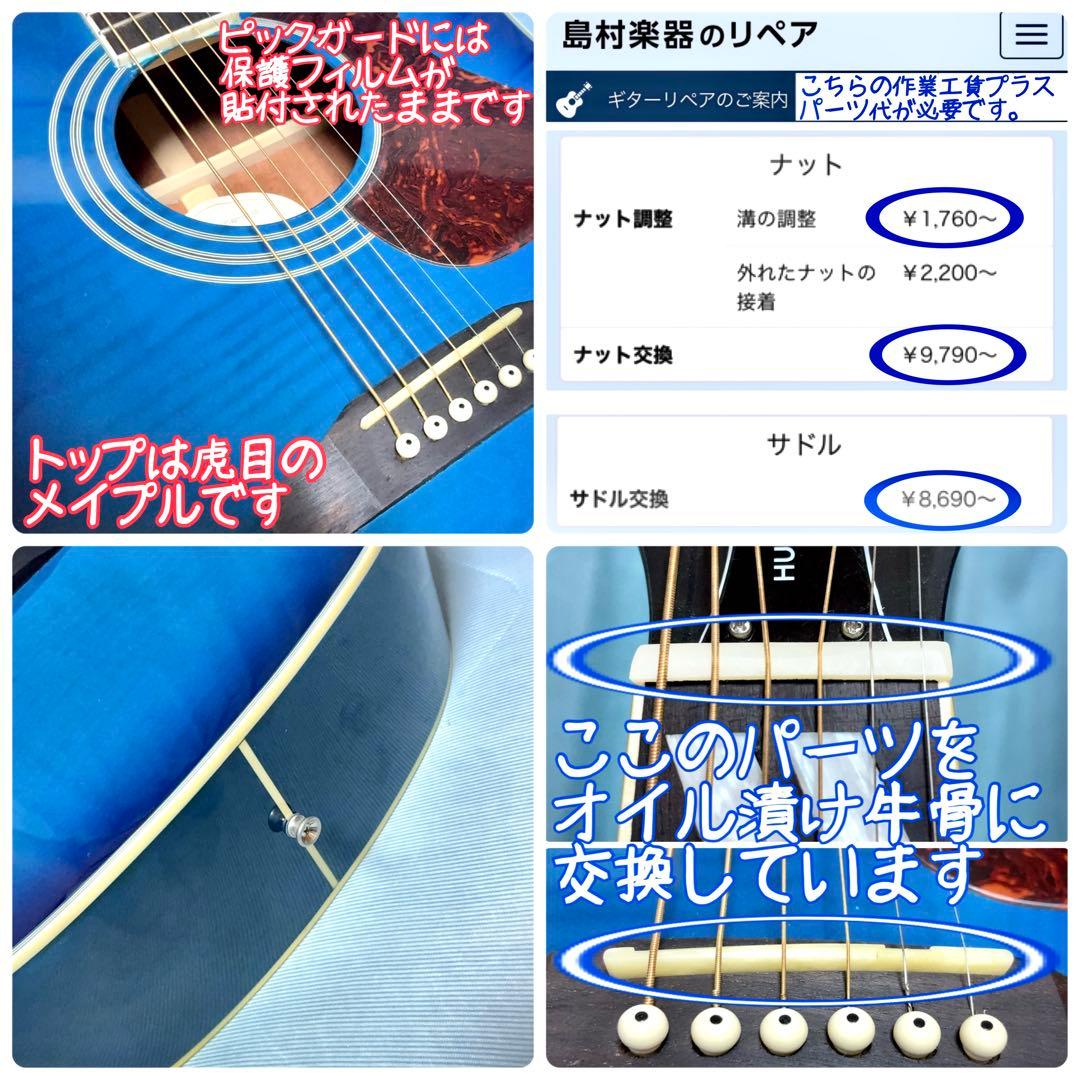 【牛骨】 Epiphone！ハミングバードアーティスト青【弾き易く調整☆新品弦】